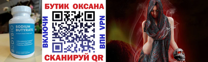 что такое наркотик  мега маркетплейс  БУТИРАТ 1.4BDO  Заволжье 