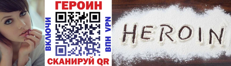 ГЕРОИН гречка  где можно купить   Заволжье 