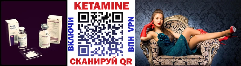 Кетамин ketamine  Заволжье 