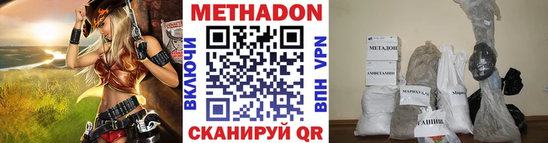 МЕТАДОН methadone  Заволжье 