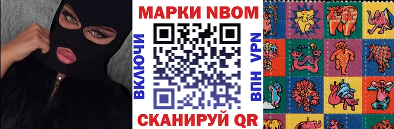 Марки NBOMe 1,5мг  даркнет сайт  Заволжье 